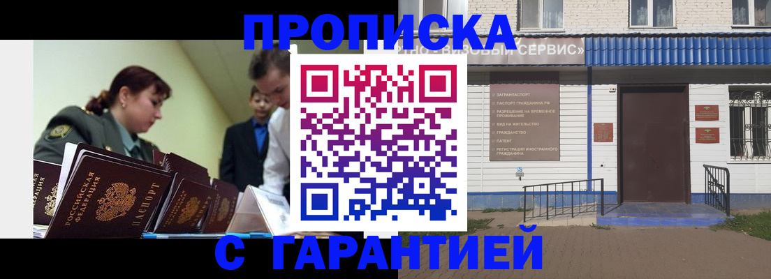 временная регистрация законно в Знаменске