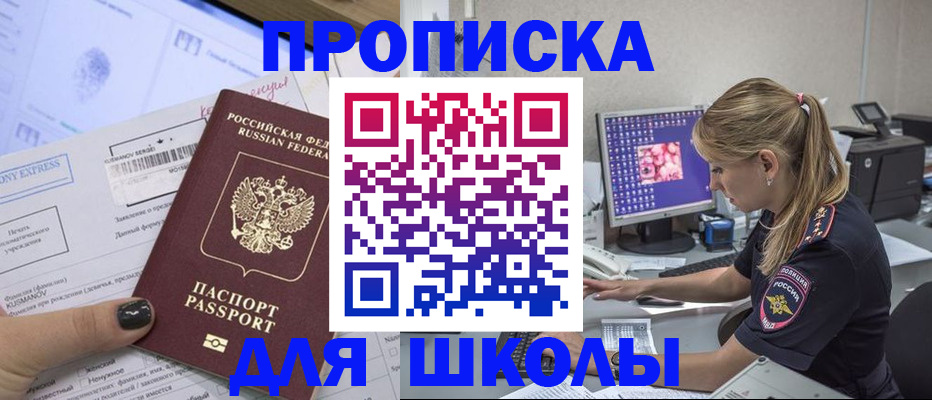 временная регистрация законно в Знаменске