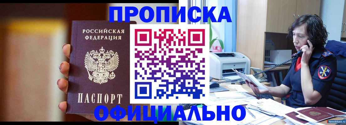 прописка ребенка в Знаменске