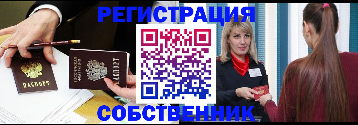 найти адрес прописки в Знаменске