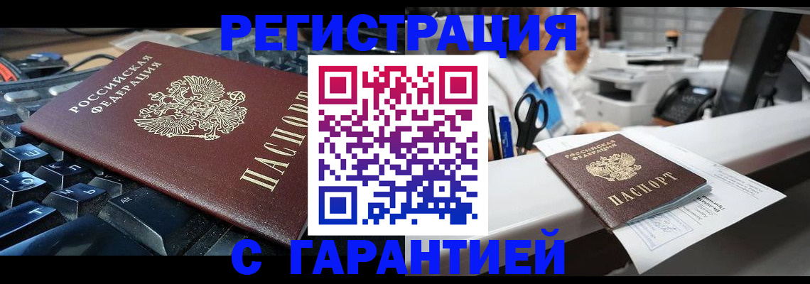 временная прописка в Знаменске